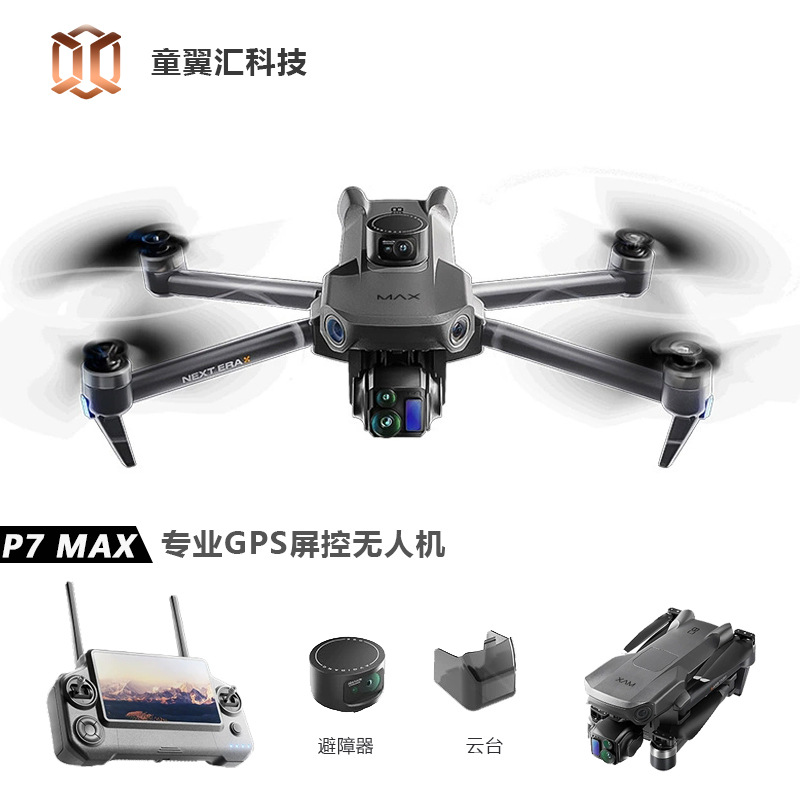 Silver Box P7 Max Drone 4K Ult - огляд і ціна Drone Gps Module