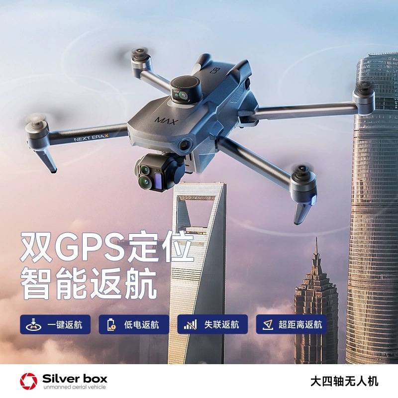 Silver Box P7 Max Drone 4K Ult - огляд і ціна Drone Gps Module